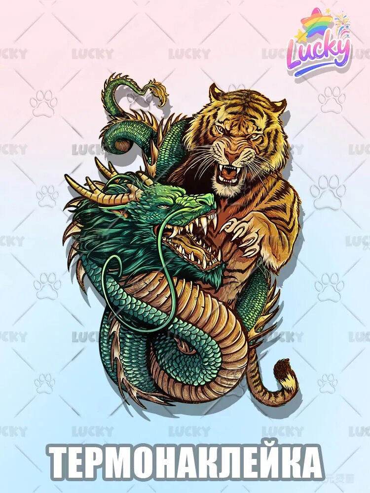 Термонаклейка на одежду Дракон Dragon наклейки