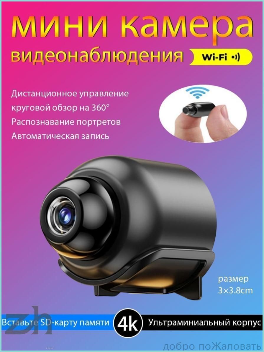 Мини-камера видеонаблюдения wifi для дома беспроводная 1080P Full HD, умная, широкоугольная с удаленным просмотром, компактная камера с ночным видением, для дома и офиса