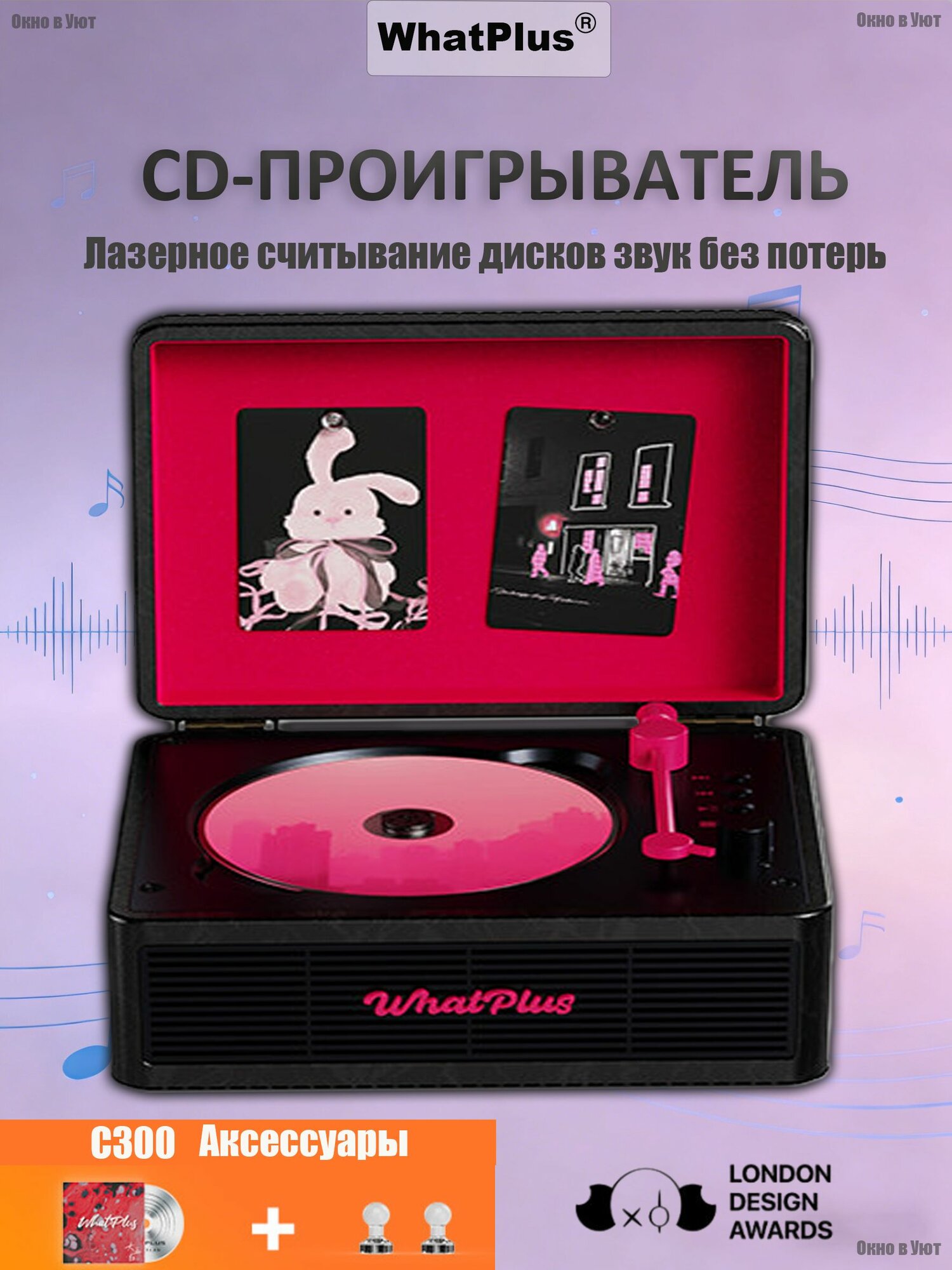WhatPlus C300 CD Проигрыватель компакт-дисков Оснащен функцией чтения лазерных дисков Bluetooth 5.3 для восстановления исходного качества звука без потерь Двойные динамики