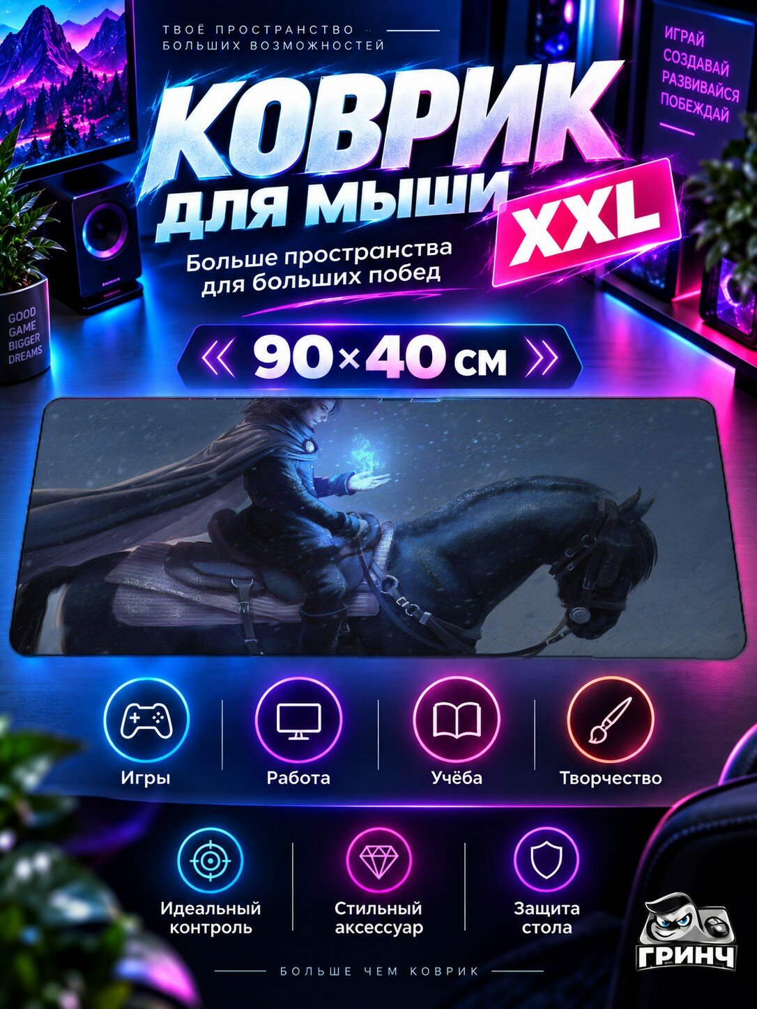 Игровой коврик для мыши жаккард 90х40 см Stars Nebula Звёзды Туманность