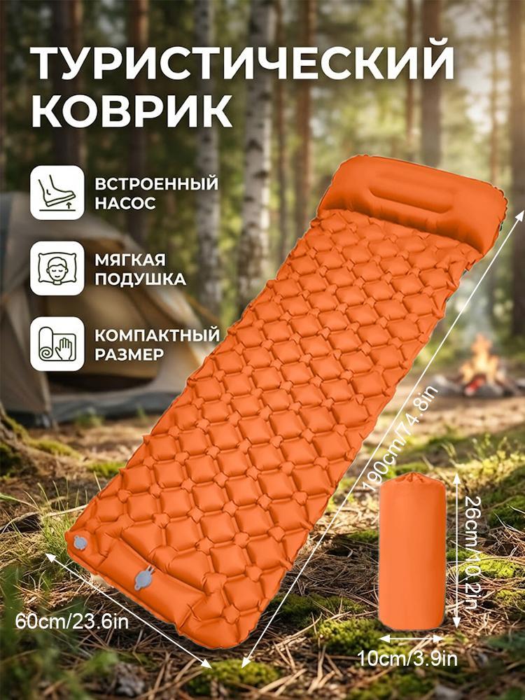 Надувной матрас для кемпинга на открытом воздухе
