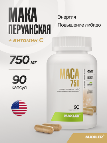 Изображение товара Мака перуанская для повышения тестостерона с витамином С Maxler, 90 вегетарианских капсул
