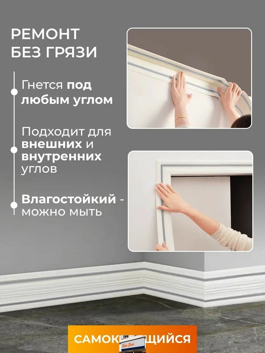 Плинтус потолочный самоклеящийся гибкий ПВХ, декоративный бордюр для стен и обоев, 14 см x 9.2 м, белый с серый окантовкойuiuuuouo