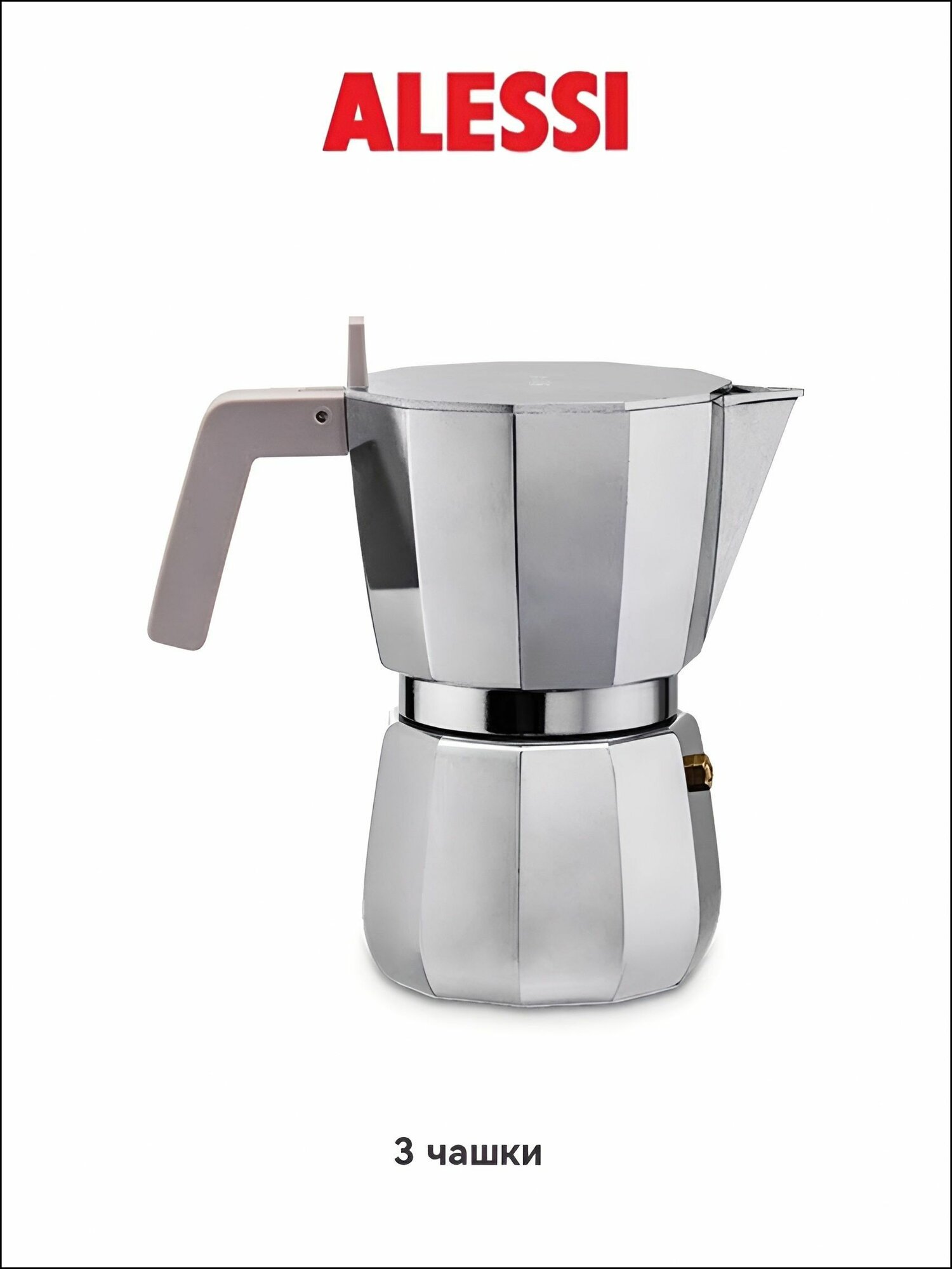 Эксклюзивный чайник ALESSI Moka