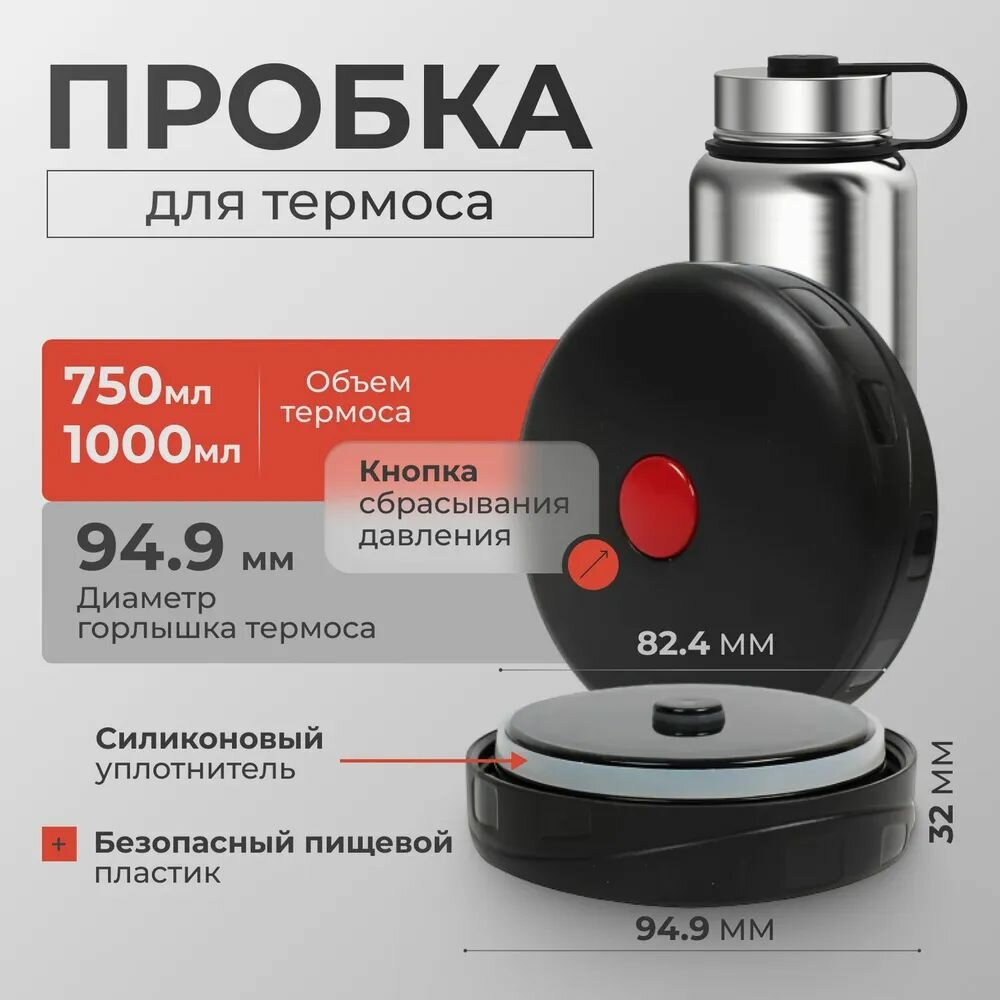 Принадлежности для кастрюли с тушеным мясом, закрывающаяся крышка, стакан для тушеного мяса из нержавеющей стали, пластиковая крышка для термоса, черный