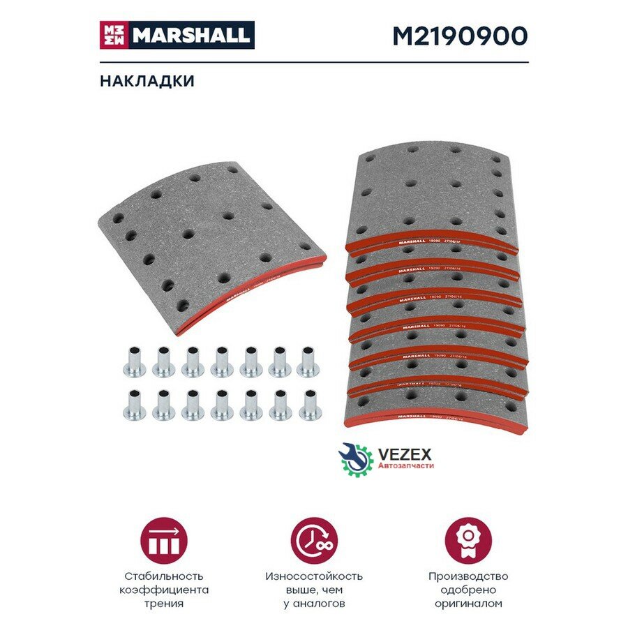 MARSHALL M2190900 накладки тормозные STD ! с заклепками 410x175 \Volvo
