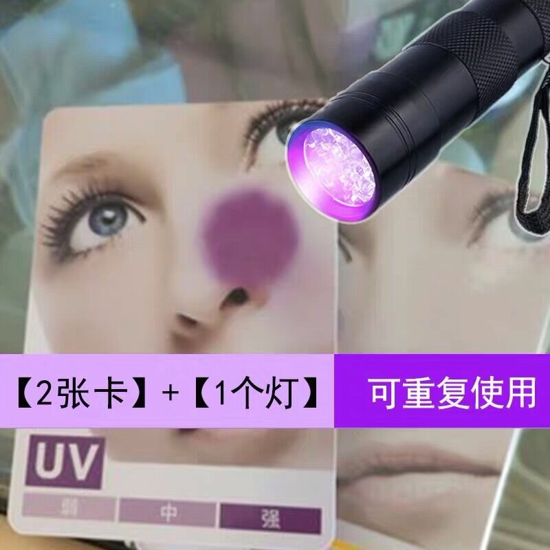 UV-тестовая карта для измерения SPF в солнцезащитных кремах с эталонной шкалой, точный инструмент для тестирования