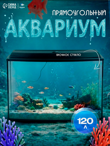 Изображение товара Аквариум "Телевизор" с крышкой, 120 литров, 80 х 32,5 х 50/55 см, чёрный