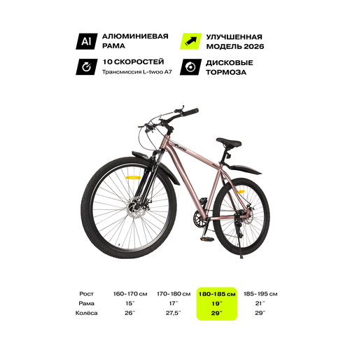 Fizard Велосипед Fizard AL15-MDX-26/AL17-MDX-27/AL19-MDX-29/AL21-MDX-29