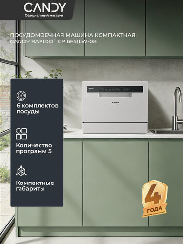 Изображение товара Посудомоечная машина компактная Candy CP 6F51LW-08, 6 комплектов посуды
