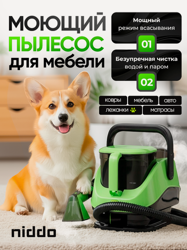 Изображение товара Моющий пылесос для мебели, ковров и кафеля с функцией пара, пароочиститель для уборки дома, с функцией всасывания
