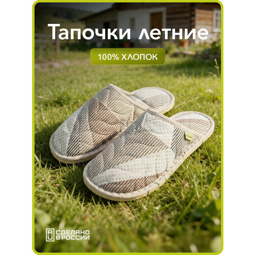 фото Тапочки holty прованс, размер 38, белый, бежевый