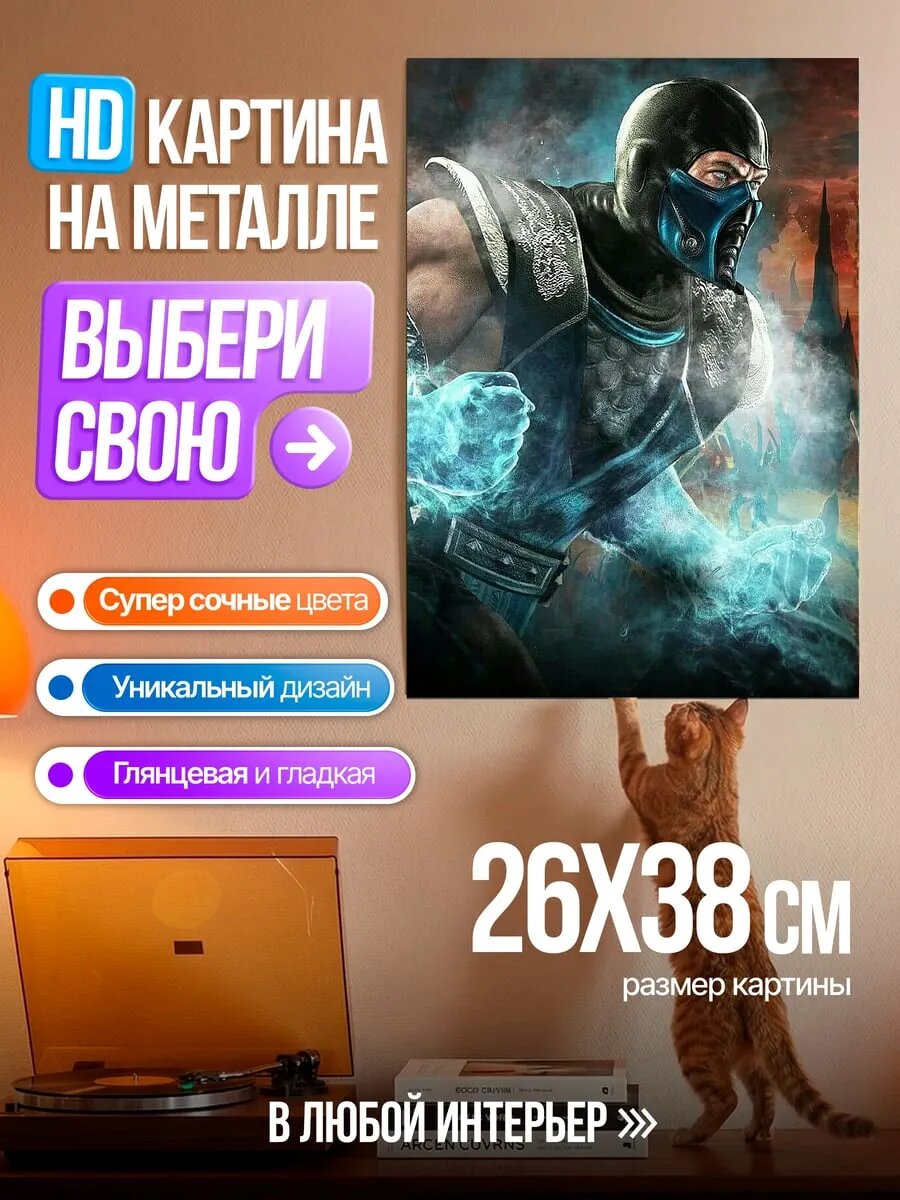 Картина на HD металле сабзиро ледяной воин