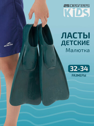 Изображение товара Ласты резиновые для плавания Малютка (20,5 - 21,5 см) - 32-34