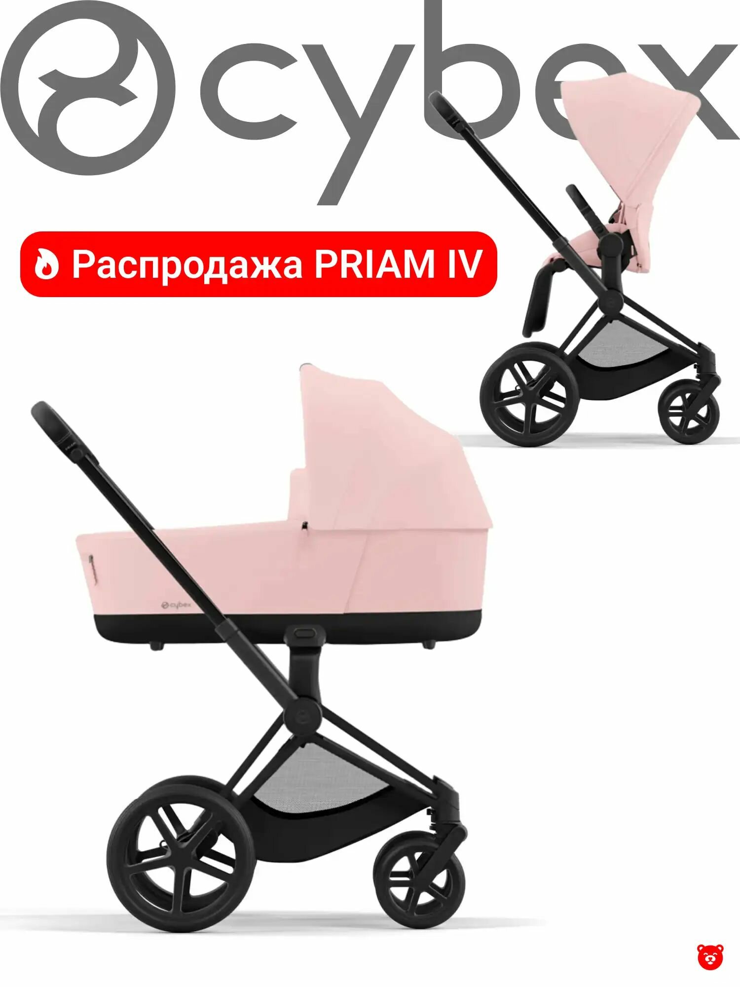 Cybex Priam IV (2025) Коляска 2 в 1, шасси Matt Black/текстиль Peach Pink