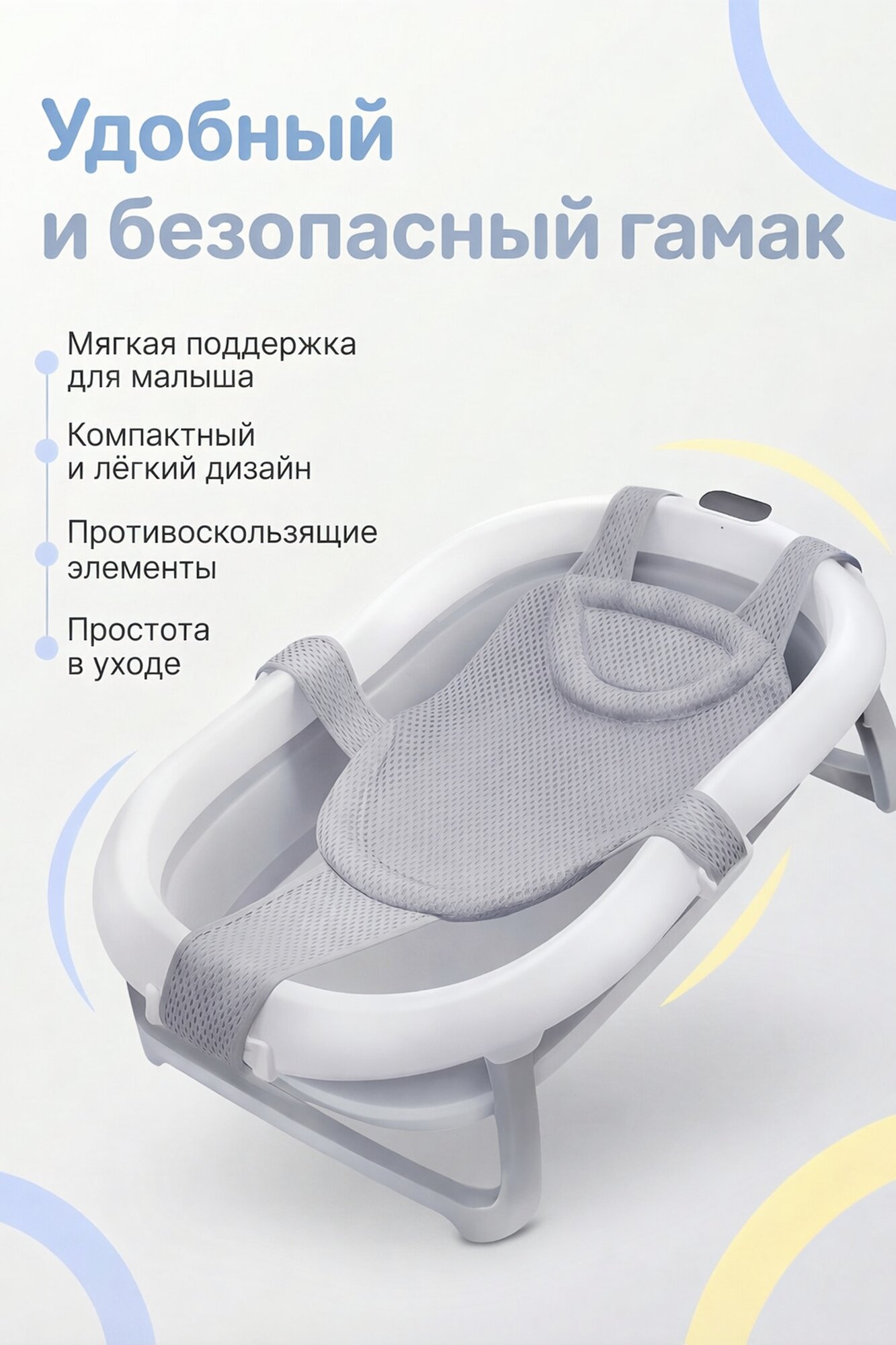Гамак для купания, для новорожденных, сидение для купания в ванной