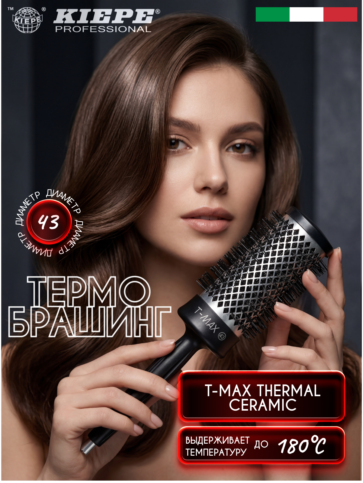 Термобрашинг для волос профессиональный керамический Kiepe Professional T-Max Thermal Ceramic, 43 мм