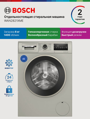 Изображение товара Bosch Стиральная машина полноразмерная WAN2821XME, серия 4, 8 кг, 14 программ, 1400 об/мин, инвертор, серая