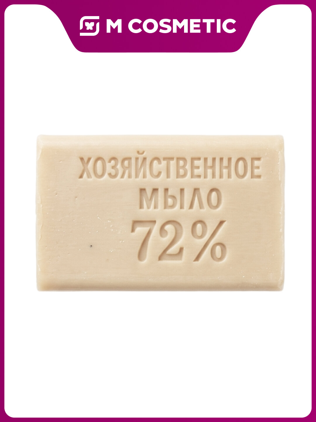 Мыло хозяйственное IFOR ASH, 72%, для белых тканей, антибактериальное, бамбуковый аромат
