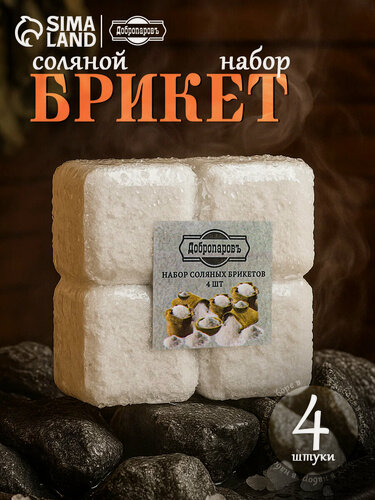 Изображение товара Соляной брикет набор 4 шт "Лаванда, шалфей, мелисса, ромашка" по 200 г