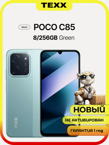 Изображение товара Смартфон POCO "C85" Green, 8ГБ/256ГБ, NFC, Bluetooth, Wi-Fi, инфракрасный порт, зелёный