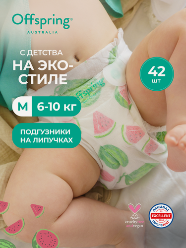 Изображение товара Offspring Подгузники на липучках, M 6-10 кг, 42 шт, расцветка Арбузы