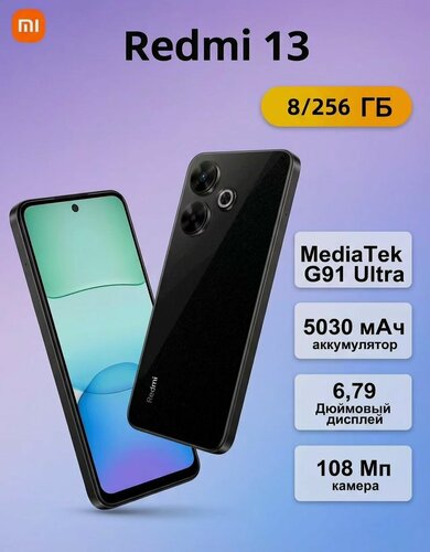 Изображение товара Смартфон Xiaomi Redmi 13 8/256 ГБ RU, Dual nano SIM, черный (black)