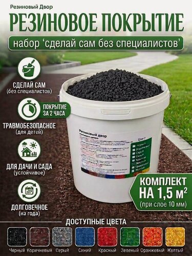 Изображение товара Резиновое бесшовное покрытие/ Мягкий асфальт/ Резиновая крошка