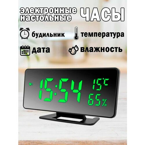 фото Часы настольные электронные maxboom