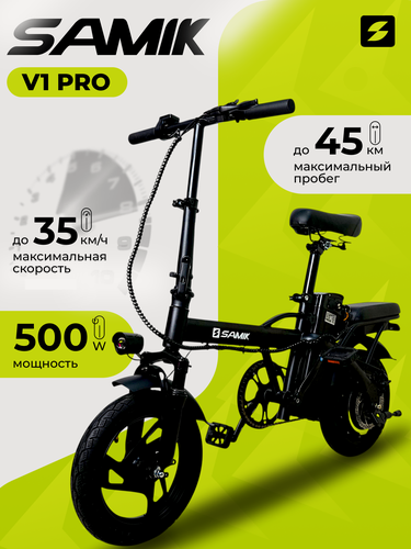 Изображение товара Электровелосипед детский, SAMIK V1 PRO, 35 км/ч, пружинно-маслянная вилка, надувные колеса