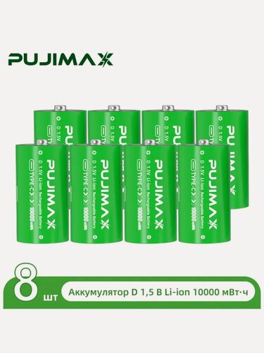 Изображение товара Аккумулятор D 1,5В 10000 мВтч литий-ионный, USB-C