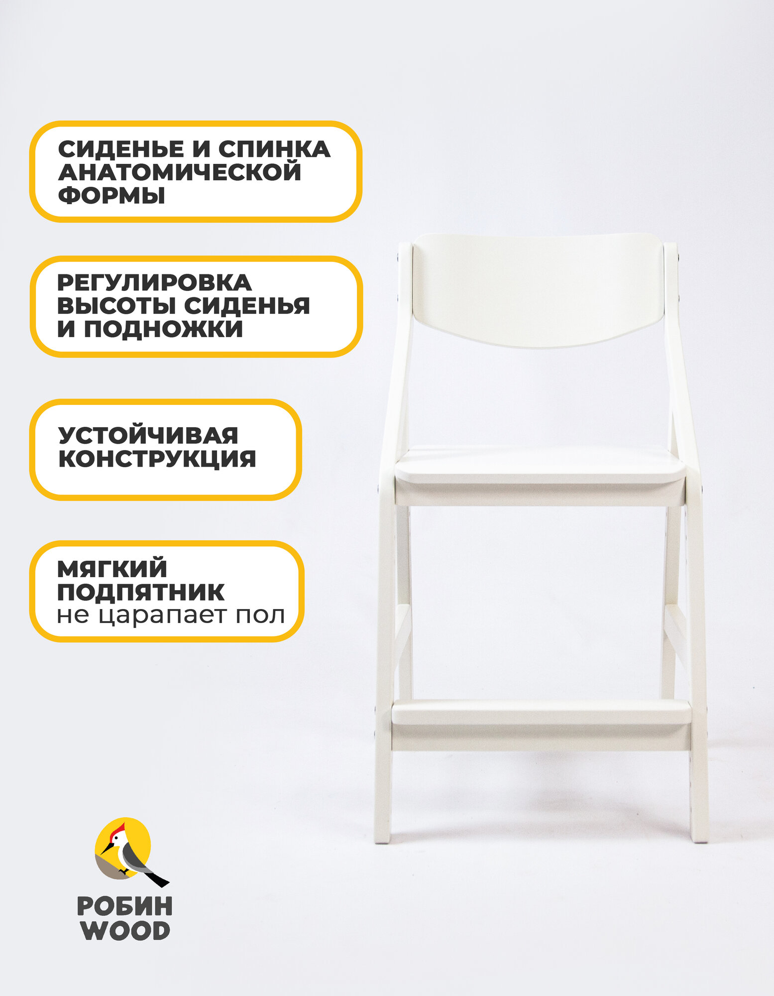 Растущий стул детский для школьника, ортопедический с регулировкой высоты, массив дерева, цвет белый — фото 1