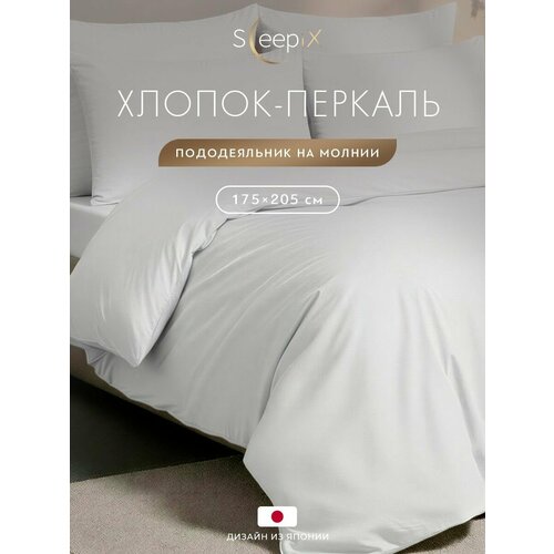 фото Sleepix пододеяльник на молнии 175x205 двуспальный "сакаи" перкаль, хлопок, белый