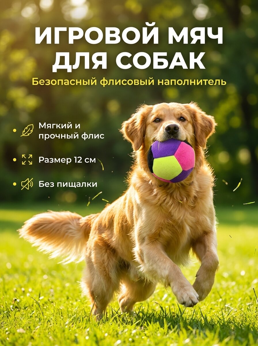 Игрушки для собак, мячик дразнилка для кошек , мягкий, флисовый Sleeping Dog