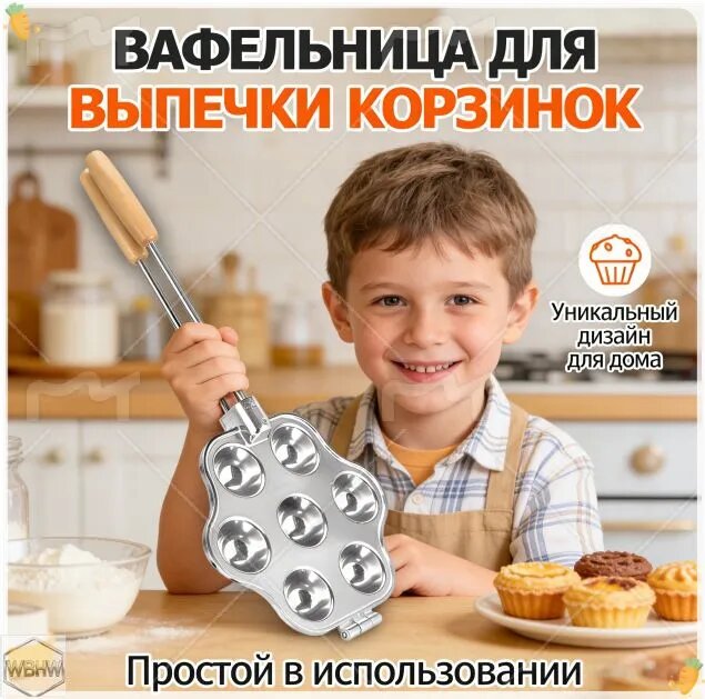 WBLQ Форма для запекания, Круглая, 7 яч, 21 см x 43.5 см, 1 шт