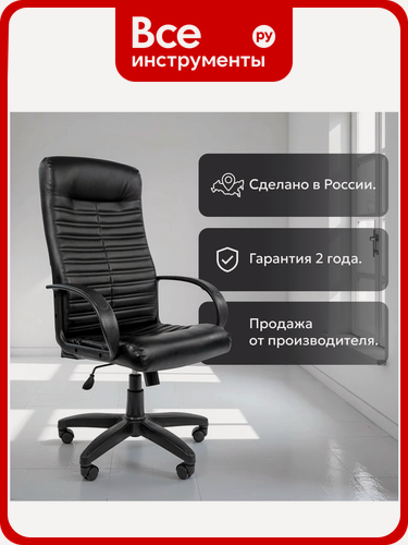 Изображение товара Компьютерное кресло CHAIRMAN 480 LT экопремиум черный 00-07000191