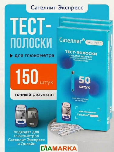 Изображение товара Тест-полоски для глюкометров Сателлит Экспресс и Онлайн, 150 шт.