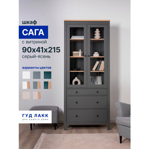 фото Шкаф с витриной гуд лакк "сага", 3 ящика, 90х41х216 см, шариковые направляющие с доводчиком, серый/ясень