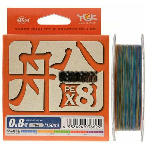 Плетёная леска (шнур) YGK Veragass X8 150м. #0.8 (16lb) многоцветный