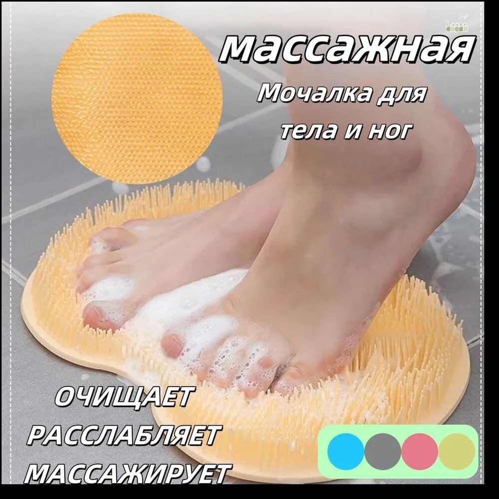 Мочалка