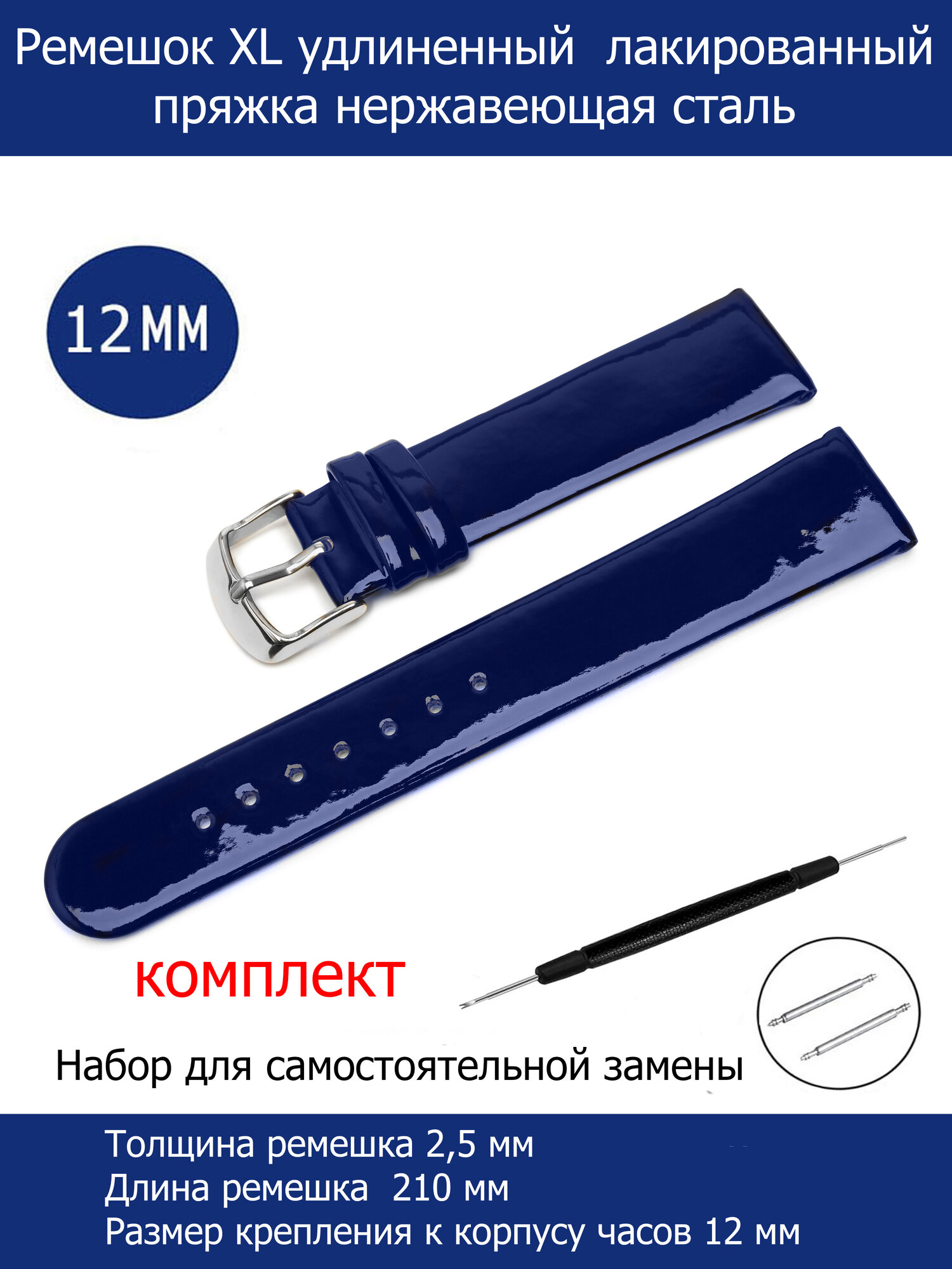Ремешок AXIVER