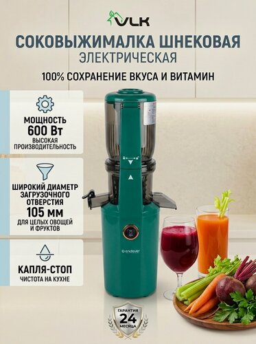 Изображение товара Шнековая соковыжималка Endever Sigma-105, вертикальное расположение, 0,6/0,55 л, 600Вт