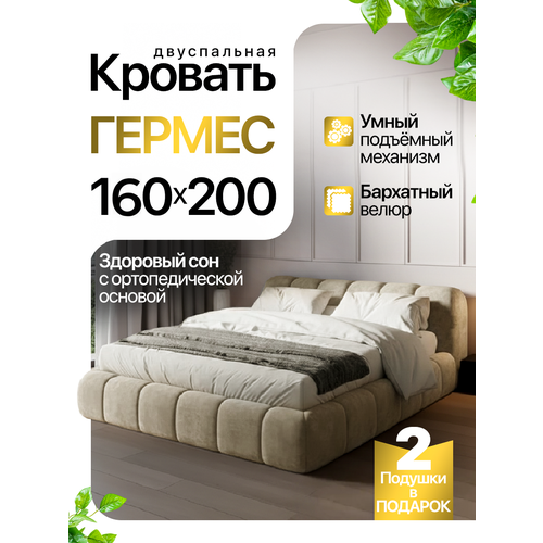 Двуспальная кровать гермес 160х200 с подъемным механизмом и коробом для белья