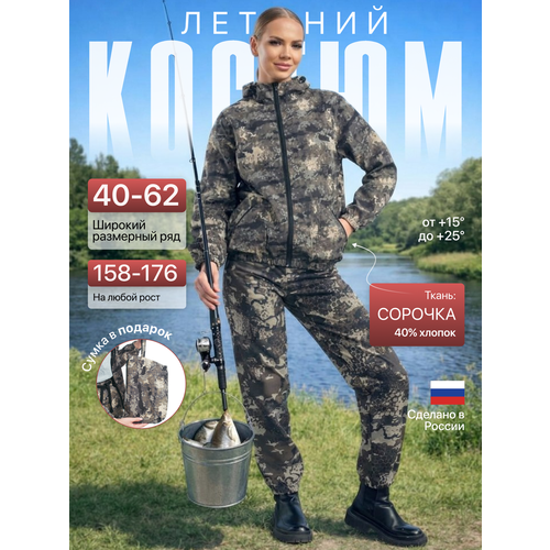 Восток-текс / костюм Дозор, женский, сорочка, FL23, 56-58/158-164