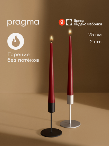 Изображение товара Набор свечей конических Pragma Luola 25 см, 2 шт в упаковке, вулканический красный