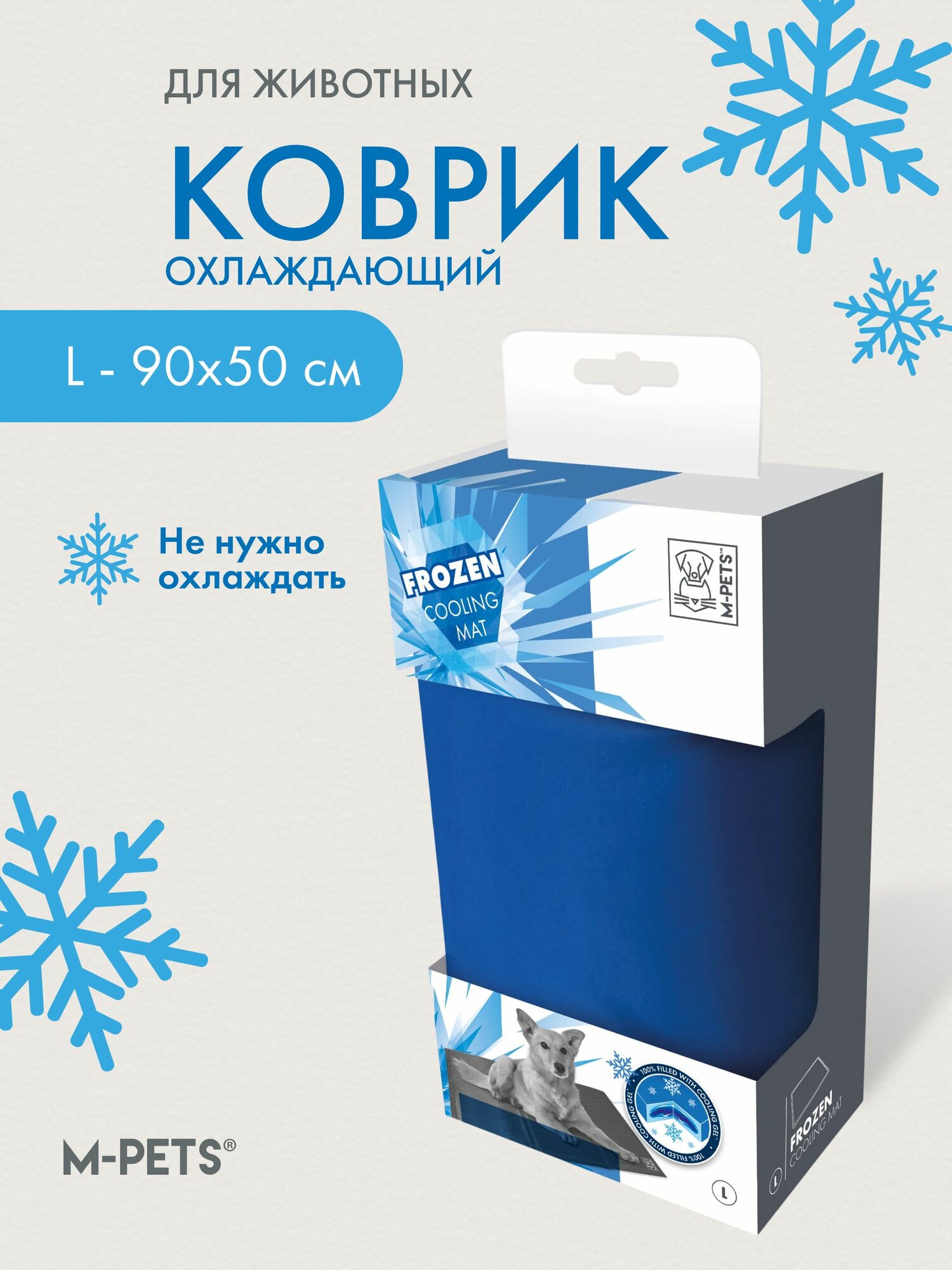 M-PETS Коврик охлаждающий FROZEN, размер L 90*50см, 10316117