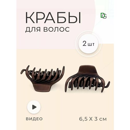фото Краб для волос набор doppigroup