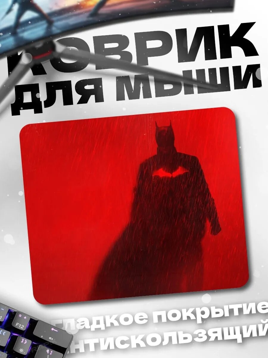 Коврик для мыши Бэтмен в красном