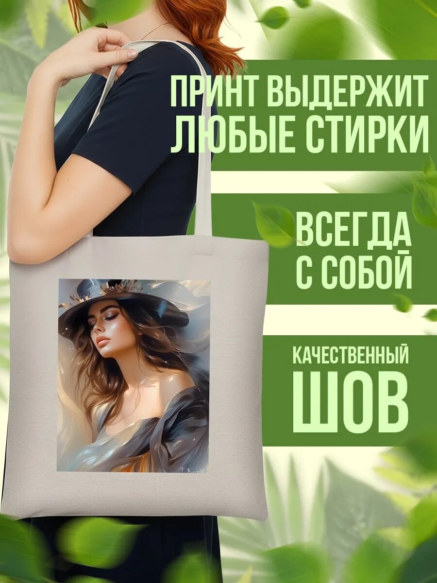Сумка шоппер , айвори — фото 1