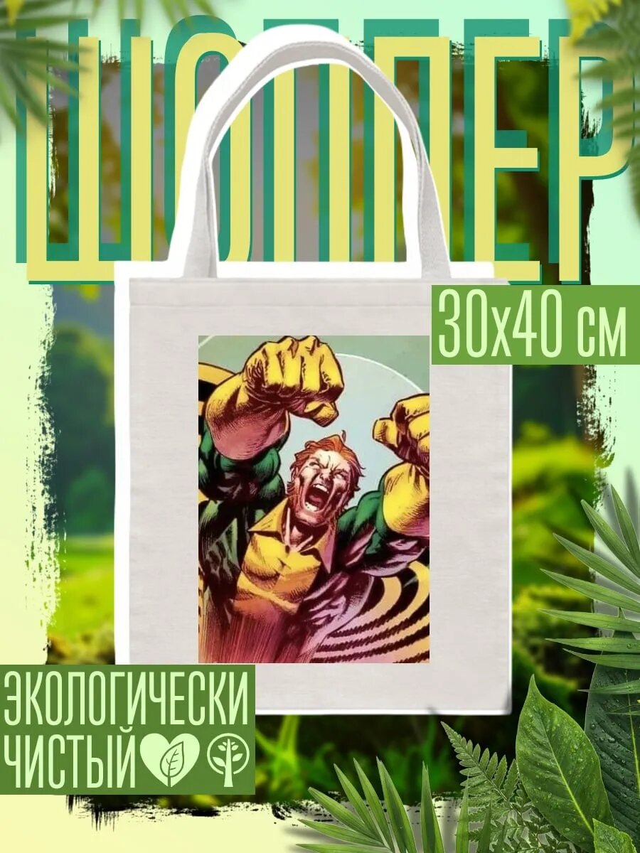 Сумка шоппер
